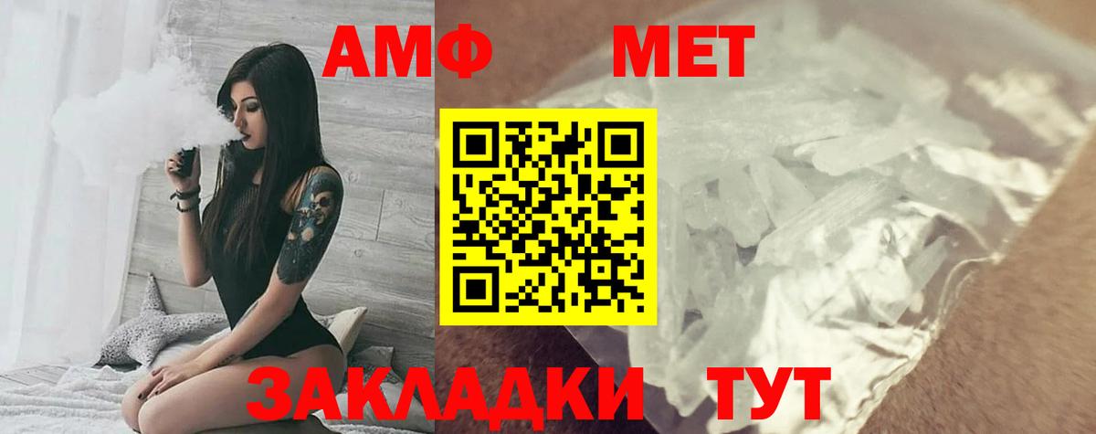 Амфетамин VHQ Алапаевск