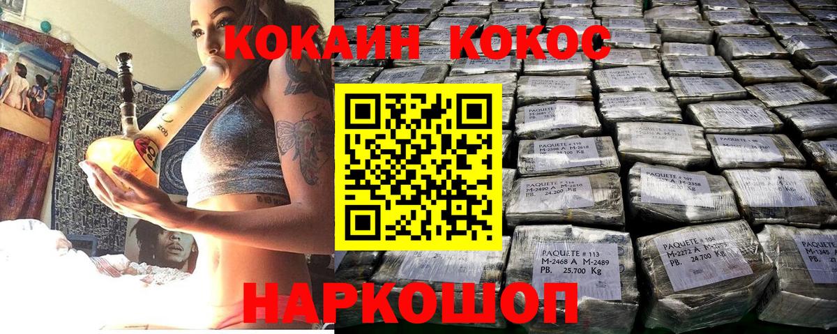 Кокаин Эквадор  Вход с VPN  Алапаевск  Кокаин Columbia 