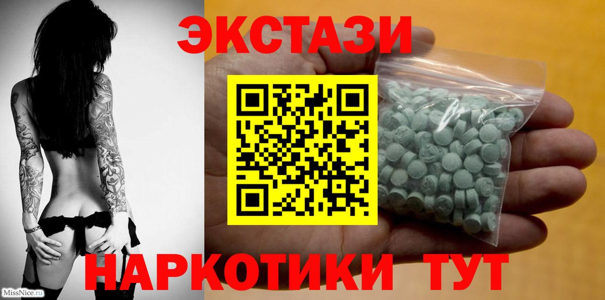 Экстази 300 mg  ЭКСТАЗИ  Алапаевск  ЭКСТАЗИ ешки  Вход с VPN 