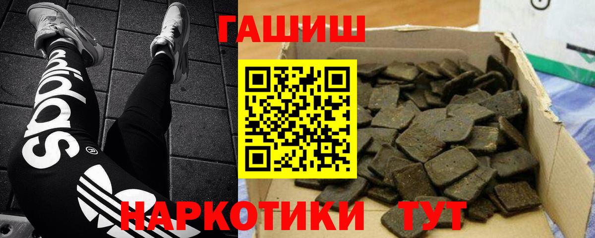 Алапаевск  ГАШ Изолятор  Гашиш  Вход с VPN  ГАШ индика сатива 