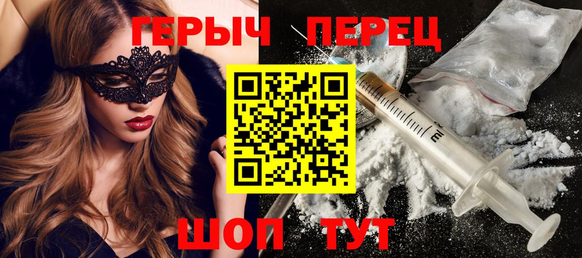 Алапаевск  Героин хмурый  ГЕРОИН  Вход с VPN 