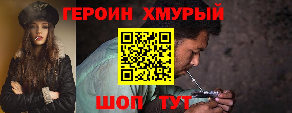 Героин белый Алапаевск