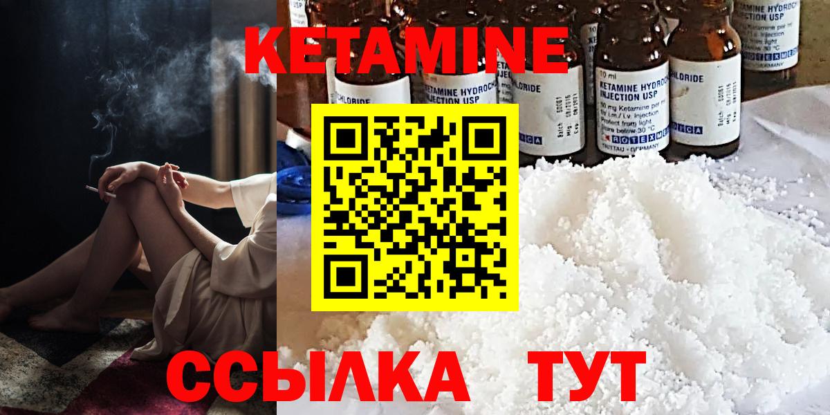 КЕТАМИН VHQ  КЕТАМИН VHQ  Вход с VPN  Алапаевск 