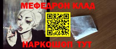 меф VHQ Лесосибирск