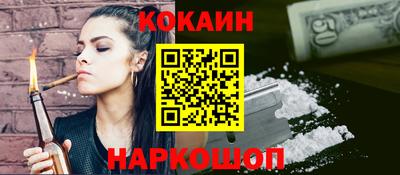 COCAINE Ликино-Дулёво