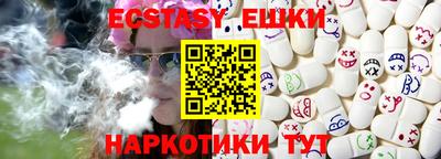 экстази Ливны