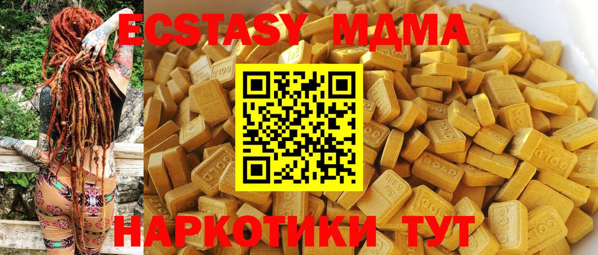 Алапаевск  МДМА кристаллы  МДМА VHQ  MDMA  Вход с VPN 