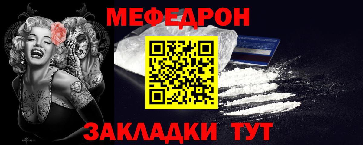 Алапаевск  МЕФ  Вход с VPN  МЯУ-МЯУ  Меф 4 MMC 