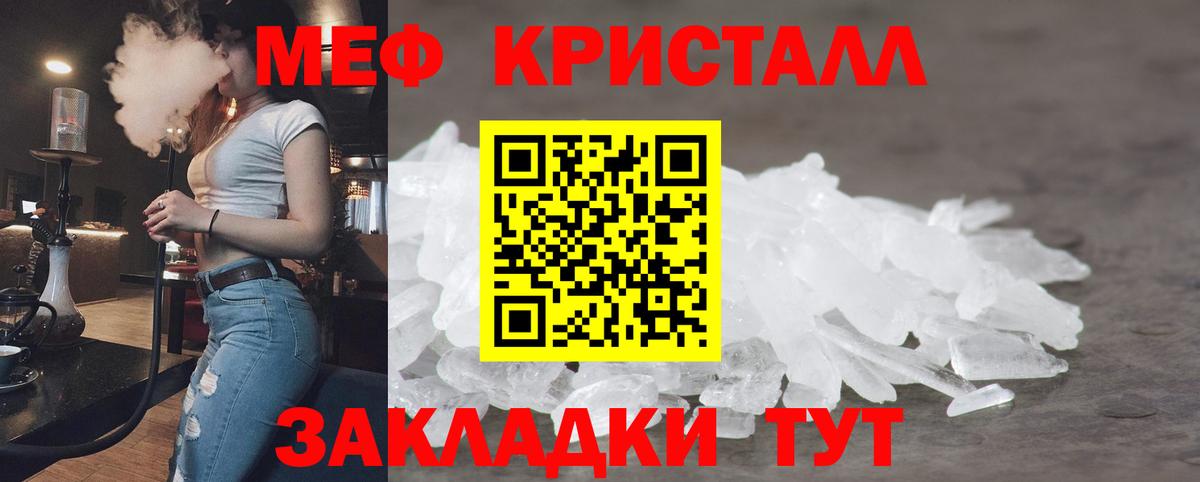 Меф мяу мяу  Алапаевск