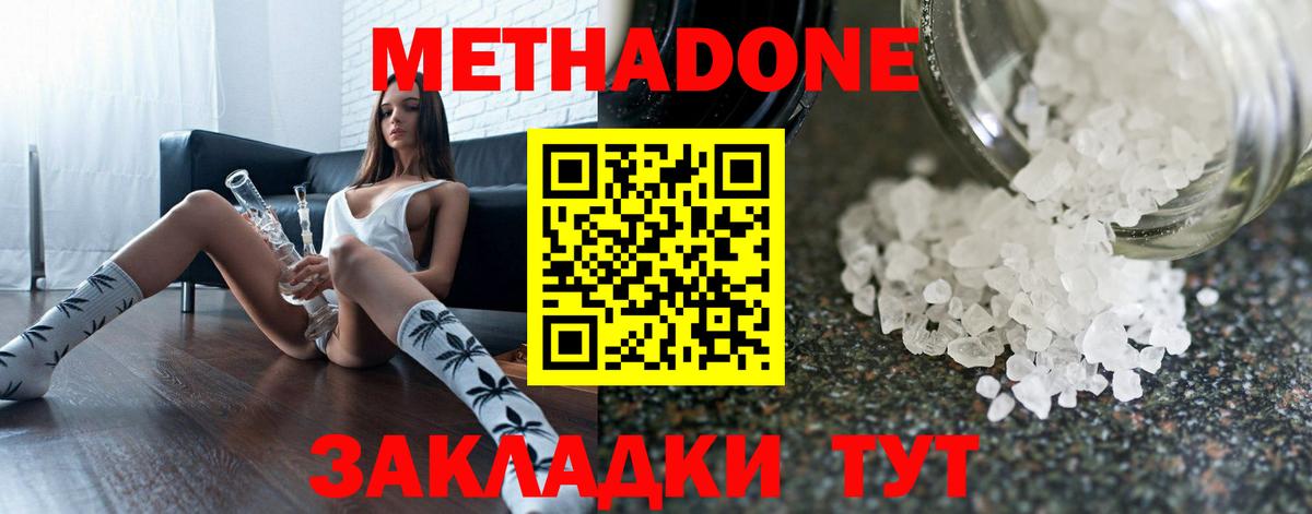 Метадон мёд  Вход с VPN  МЕТАДОН VHQ  Алапаевск 