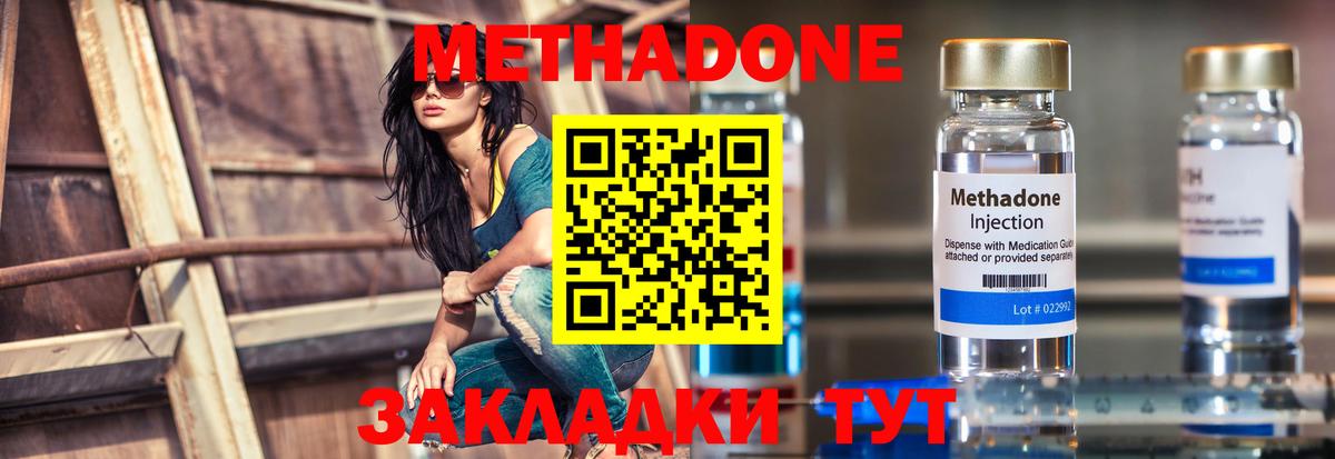 Метадон кристалл Алапаевск
